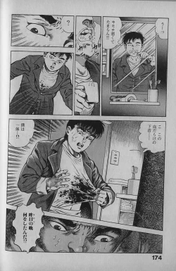 Page 171 of Urotsukidouji 1