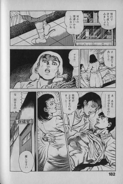 Page 179 of Urotsukidouji 1