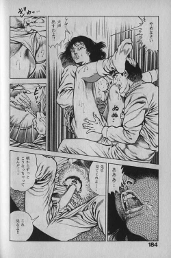 Page 181 of Urotsukidouji 1