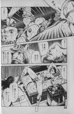 Page 31 of Urotsukidouji 1