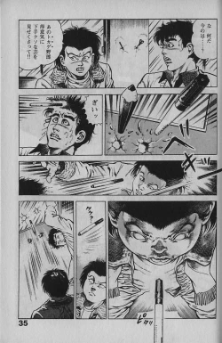 Page 34 of Urotsukidouji 1