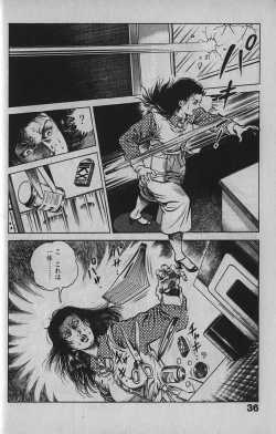 Page 35 of Urotsukidouji 1