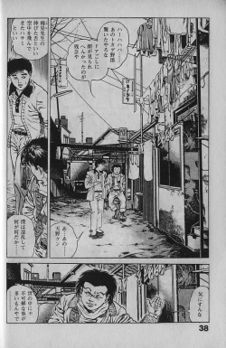 Page 37 of Urotsukidouji 1