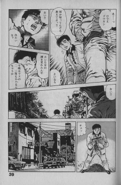 Page 38 of Urotsukidouji 1