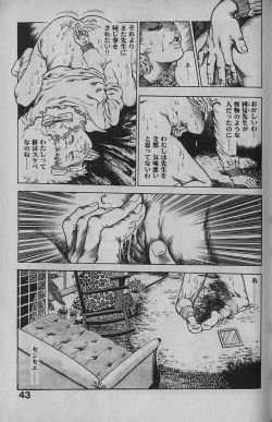Page 42 of Urotsukidouji 1