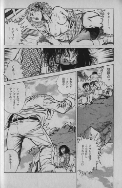 Page 52 of Urotsukidouji 1