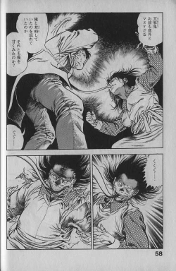Page 56 of Urotsukidouji 1