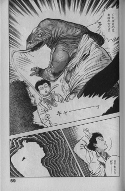 Page 57 of Urotsukidouji 1