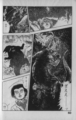 Page 58 of Urotsukidouji 1