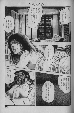 Page 69 of Urotsukidouji 1