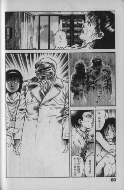 Page 78 of Urotsukidouji 1
