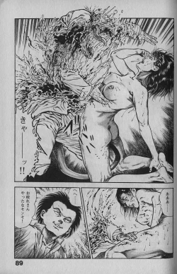 Page 87 of Urotsukidouji 1