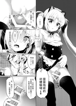 Page 21 of Namaiki Mesugaki ni Cosplay Shikan de Saimin Seisai