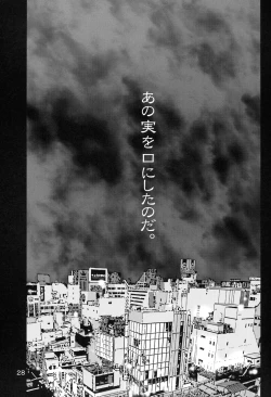 Page 27 of Devilfish Comic