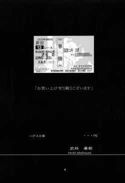 Page 3 of Devilfish Comic