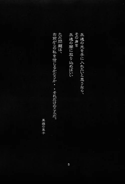 Page 4 of Devilfish Comic