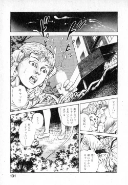 Page 102 of Urotsuki Douji Vol.2