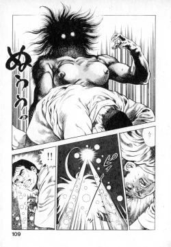 Page 110 of Urotsuki Douji Vol.2