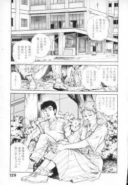 Page 130 of Urotsuki Douji Vol.2