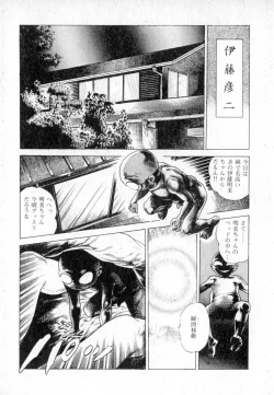 Page 30 of Urotsuki Douji Vol.2