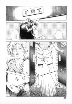 Page 89 of Urotsuki Douji Vol.2