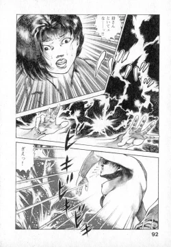 Page 93 of Urotsuki Douji Vol.2