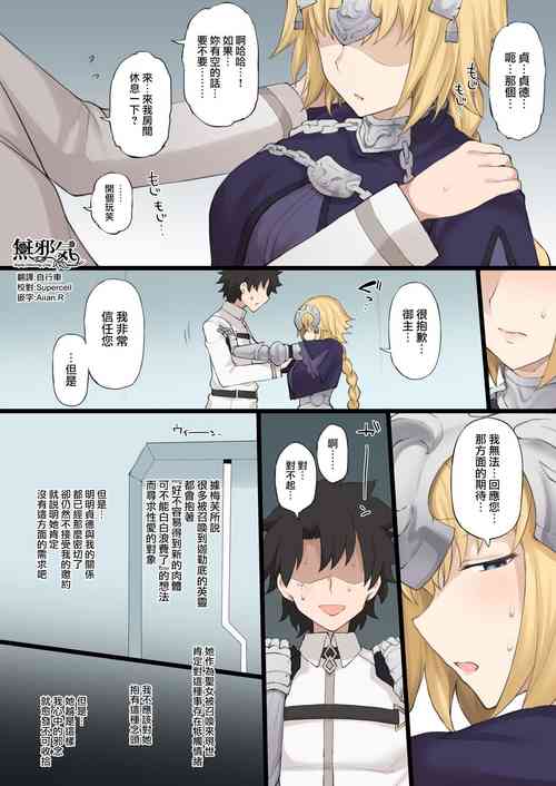 Download Medb no Otoko ni Kizuna Saidai Made Ageta Jeanne D'Arc wo Netorareru Ero Manga