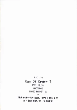 Page 25 of O,O,O Out of Order 2