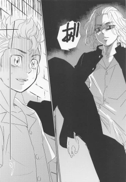 Page 13 of Harete Ore no Mon ni Narimashita