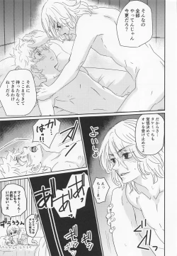 Page 26 of Harete Ore no Mon ni Narimashita