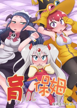 Page 2 of Kozukuri Nanii | 育儿保姆