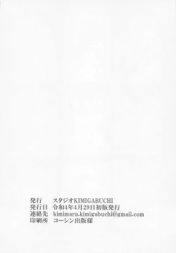 Page 21 of Kitou no Yaiba