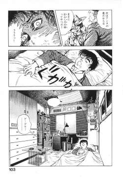 Page 106 of Urotsuki Douji Vol.3