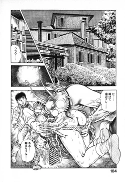 Page 107 of Urotsuki Douji Vol.3