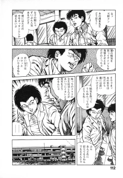 Page 115 of Urotsuki Douji Vol.3