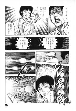 Page 120 of Urotsuki Douji Vol.3