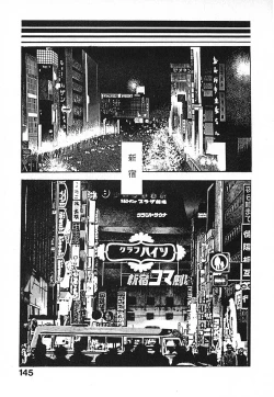 Page 148 of Urotsuki Douji Vol.3