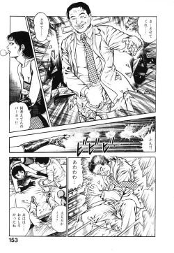 Page 156 of Urotsuki Douji Vol.3