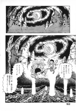 Page 165 of Urotsuki Douji Vol.3