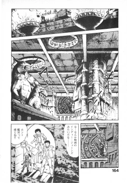 Page 167 of Urotsuki Douji Vol.3