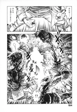 Page 187 of Urotsuki Douji Vol.3