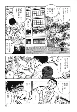 Page 20 of Urotsuki Douji Vol.3