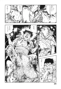 Page 37 of Urotsuki Douji Vol.3