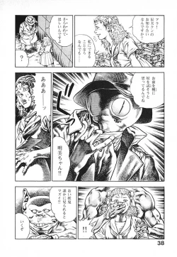 Page 41 of Urotsuki Douji Vol.3