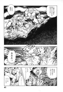 Page 44 of Urotsuki Douji Vol.3