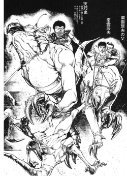 Page 5 of Urotsuki Douji Vol.3