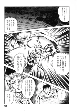 Page 64 of Urotsuki Douji Vol.3