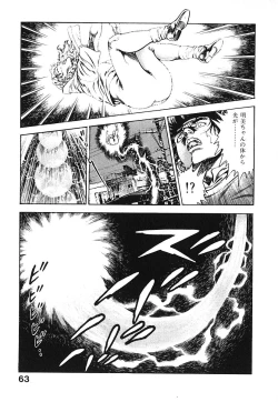 Page 66 of Urotsuki Douji Vol.3