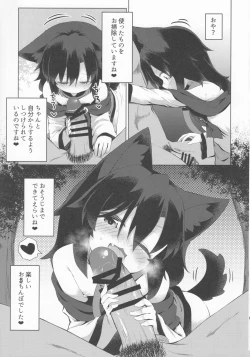 Page 18 of Kagerou-chan no Kaikata 2 Osanpo Hen