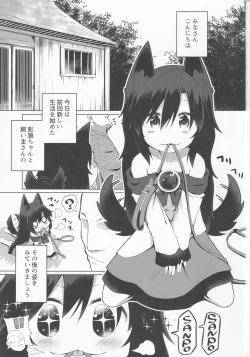 Page 2 of Kagerou-chan no Kaikata 2 Osanpo Hen